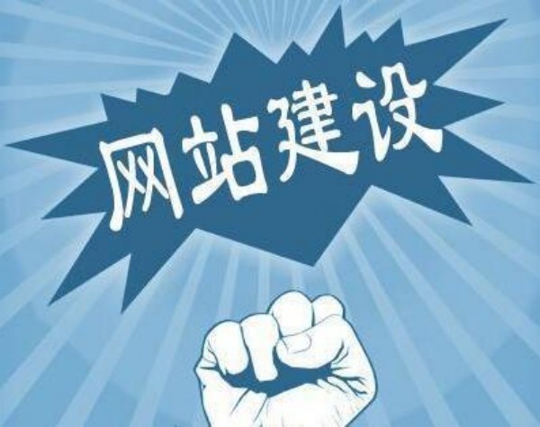 广元市网站开发如何选对服务商 本地企业必看指南